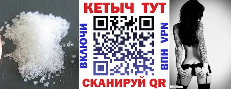 Кетамин VHQ  где купить   Вольск 