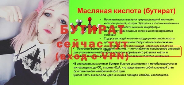 бутират Сафоново