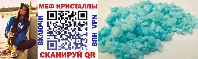 Мефедрон мука  как найти наркотики  Вольск 