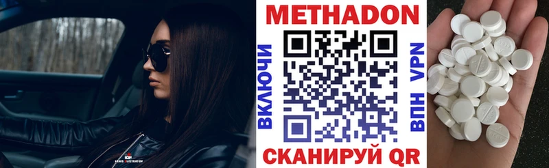 Метадон мёд  Вольск 